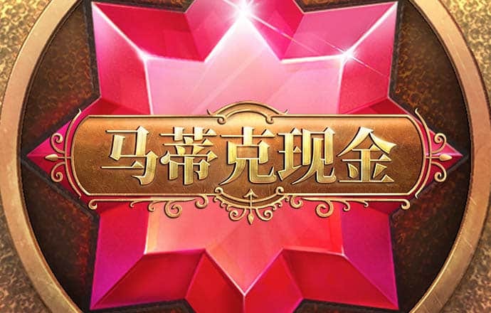 港澳宝典最新版66039特色